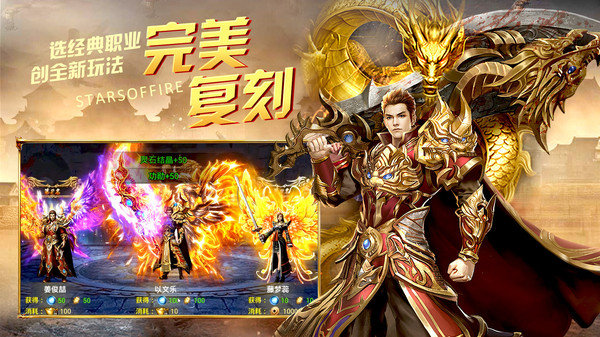 驚天動地2血戰(zhàn)沙巴克  v1.761