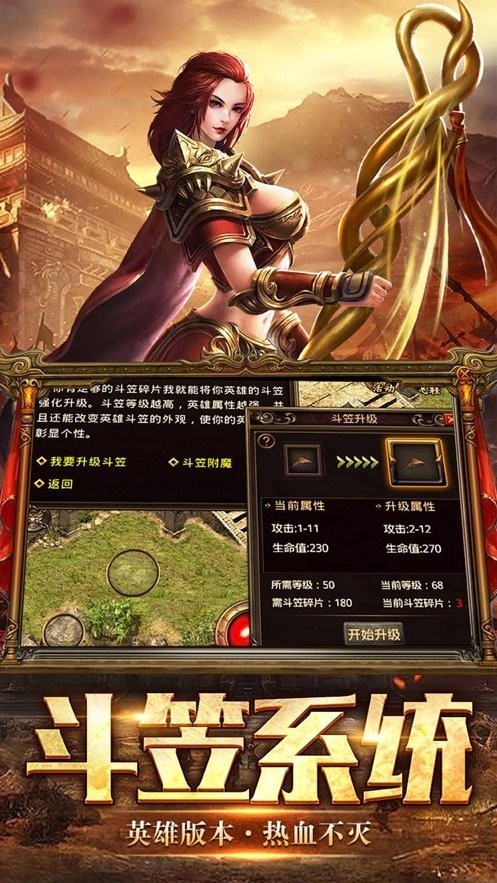 u7u8霸者傳奇2