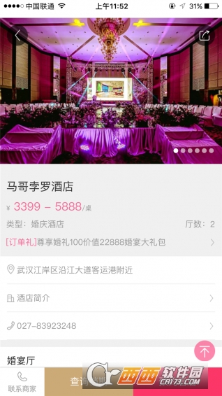 婚禮1
