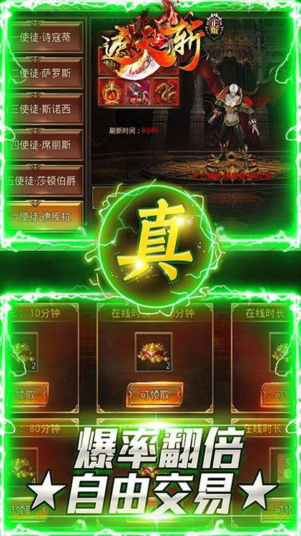 遮天斬正統(tǒng)傳奇0