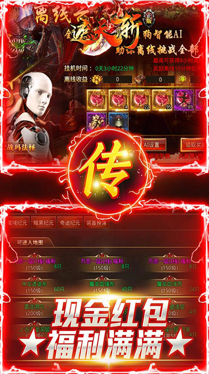 遮天斬正統(tǒng)傳奇1