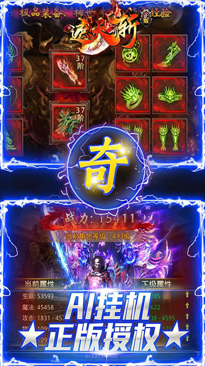 遮天斬正統(tǒng)傳奇2