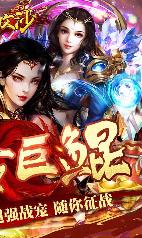 鐵血攻沙官方版1