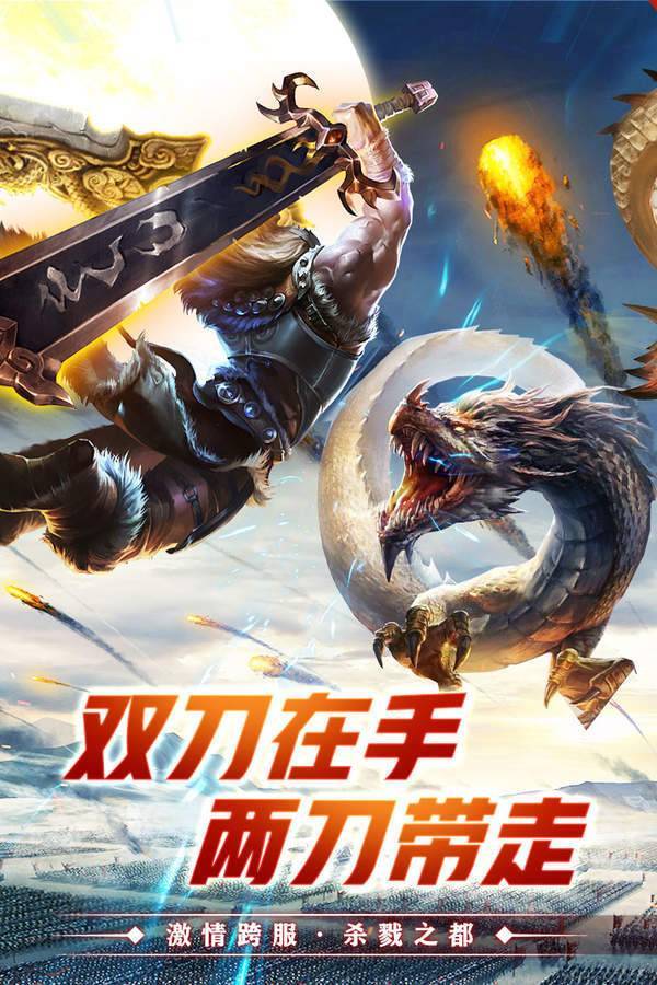 祖瑪傳奇三職業合擊2