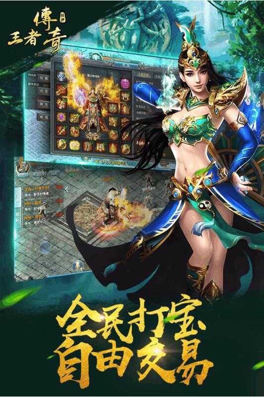 王者傳奇大當家多開版0