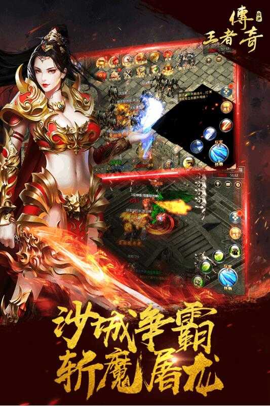 王者傳奇大當家多開版1