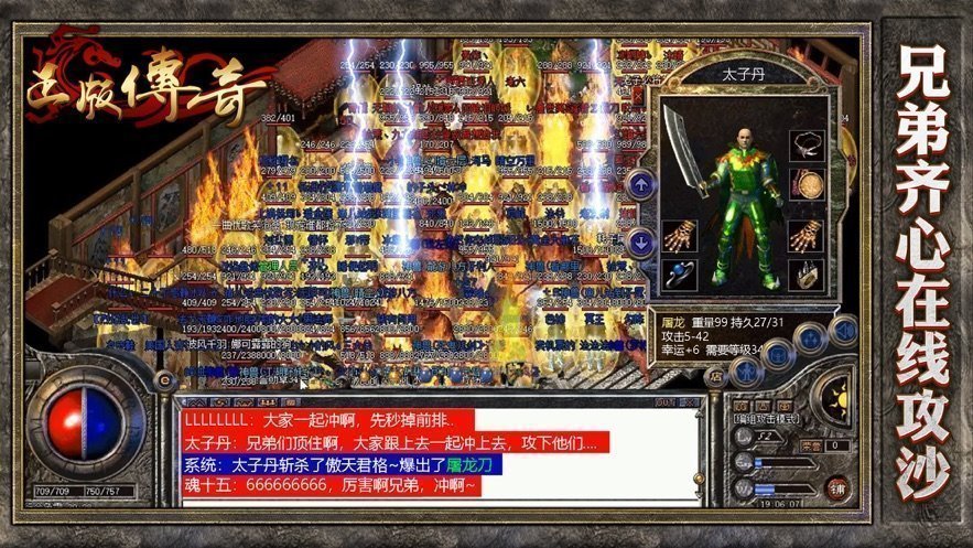 迷失傳說58雙熊2