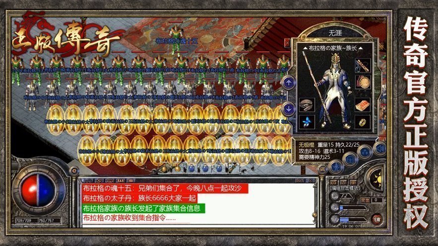 迷失傳說58雙熊1