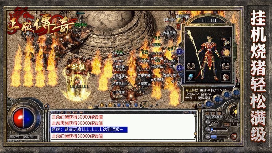 迷失傳說58雙熊3