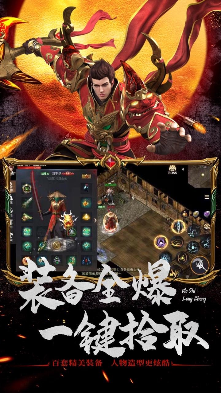 沙城戰歌之至尊傳說1