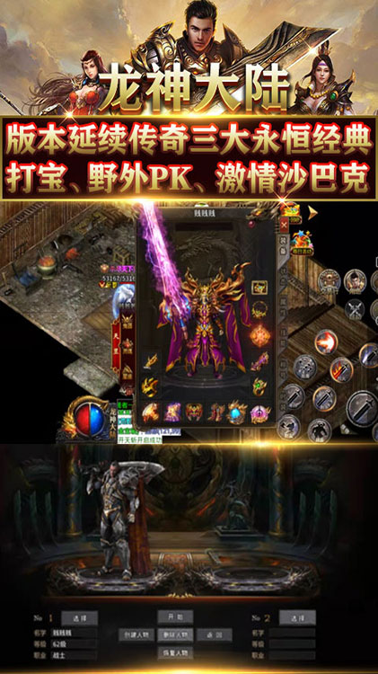 龍神大陸1