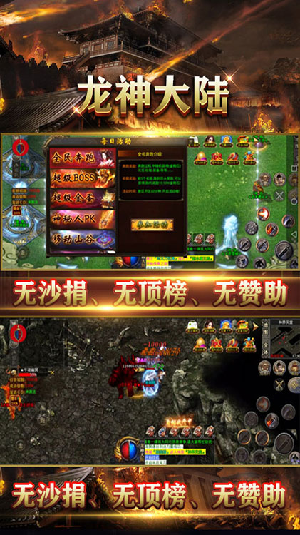 龍神大陸0