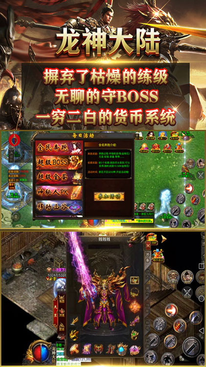 龍神大陸2