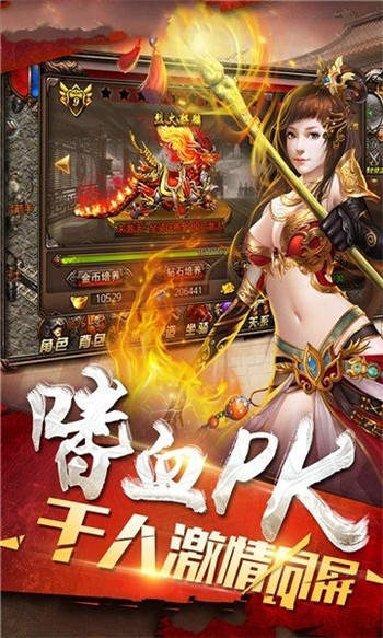 黃金屠龍刀傳奇2