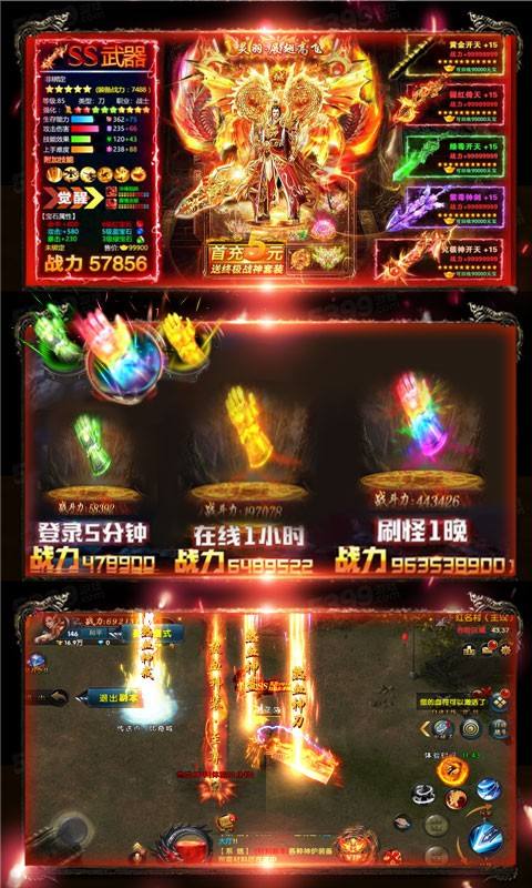 冰雪傳奇公益服手游1