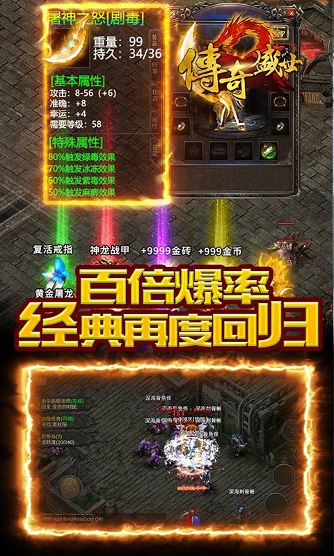 傳奇盛世合擊版3