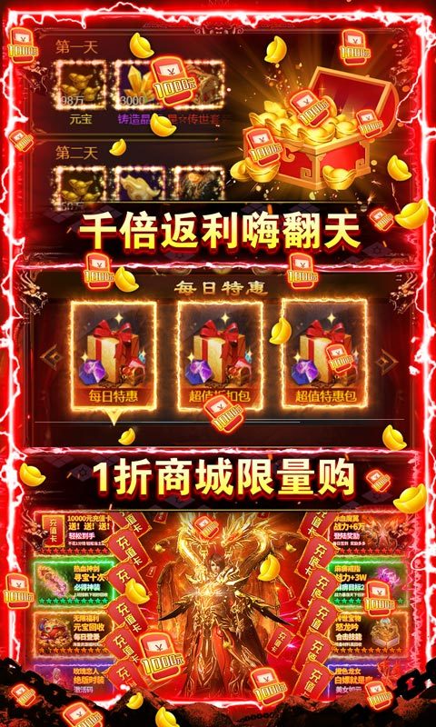 征與伐傳奇2