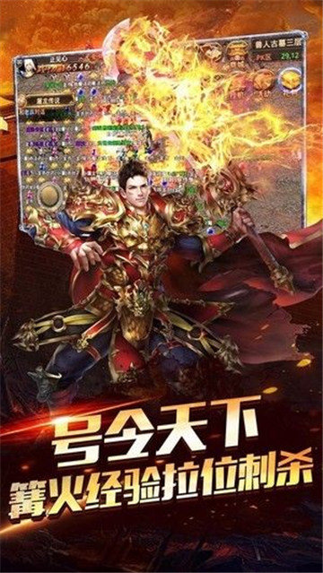 梁山傳奇1.802