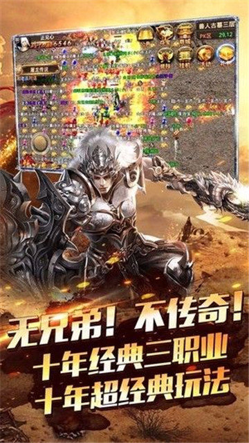 梁山傳奇1.800
