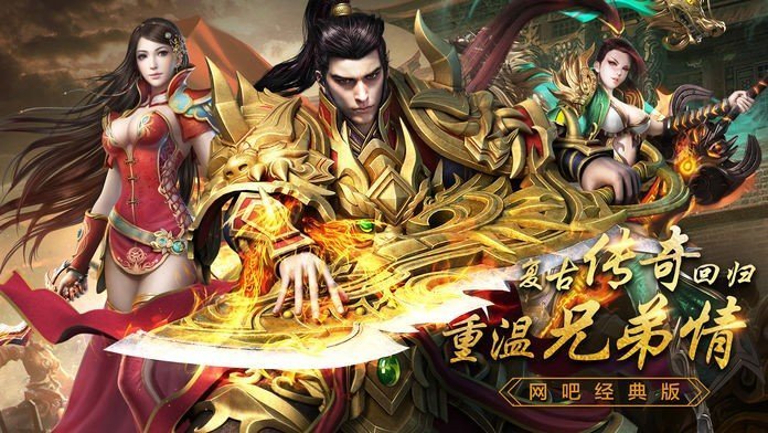 火龍高爆單職業打金版1