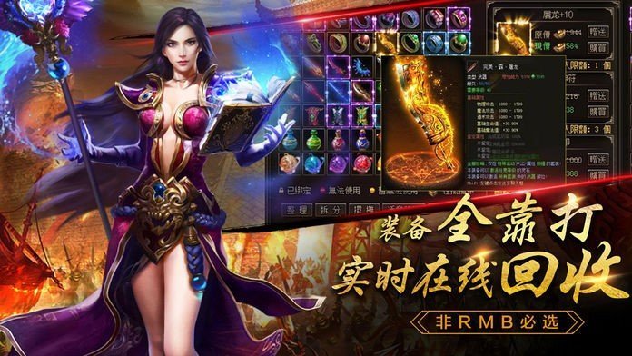 火龍高爆單職業打金版2