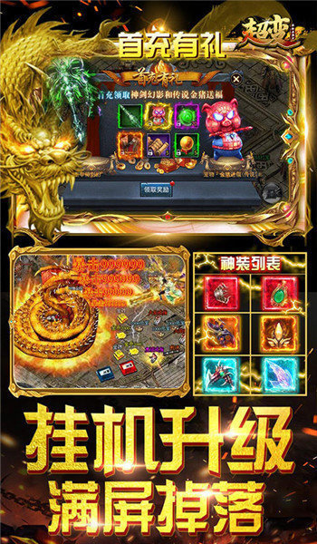 金牛合擊變態(tài)版1