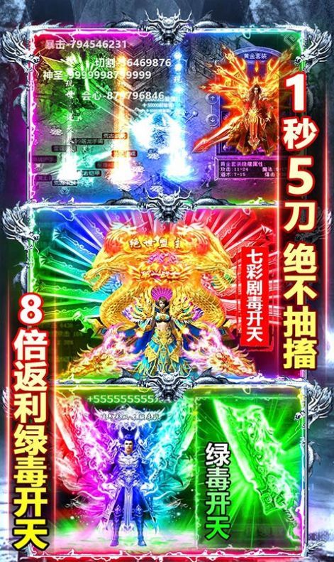 神之屠龍官方版0