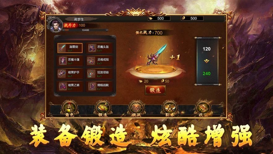 龍域至尊1