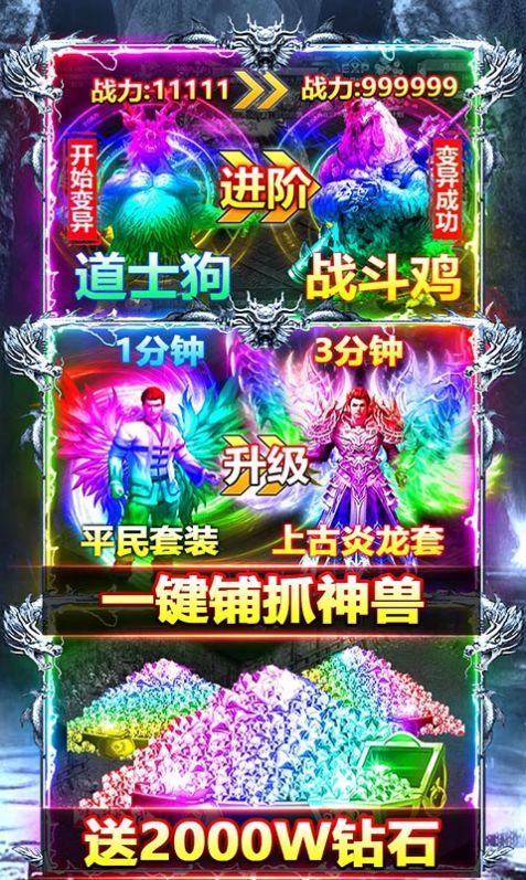 神之屠龍官方版1