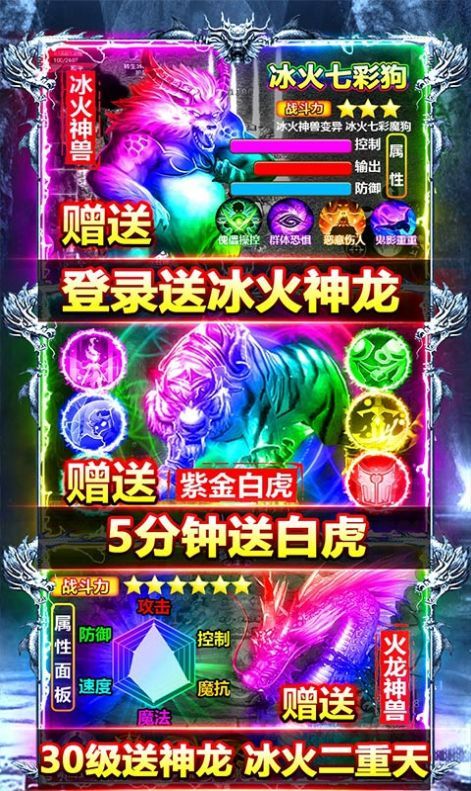 神之屠龍官方版2