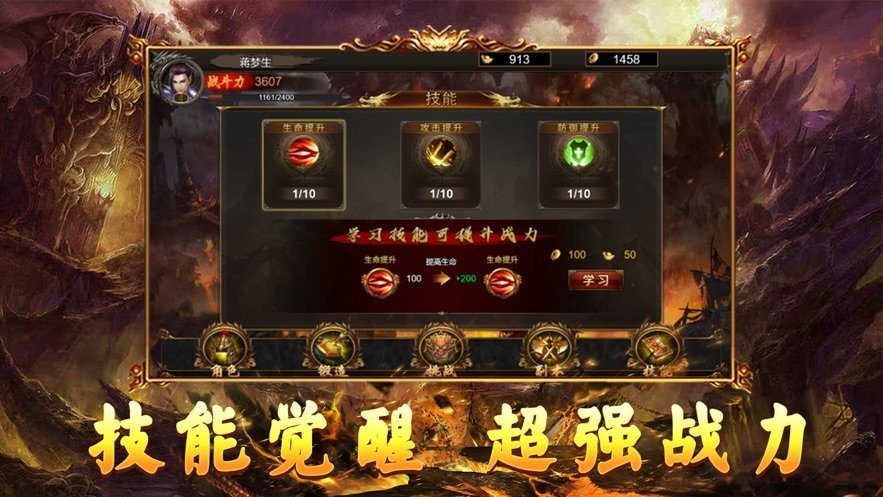 龍域至尊2