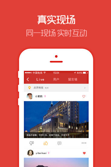 Xlive(實景現場互動)2