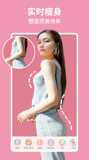 美啦相機軟件1