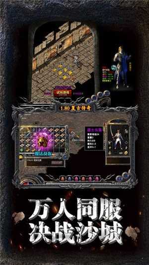 1.80復古傳奇1