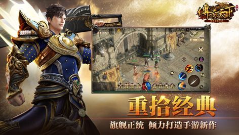 傳奇天下手游0
