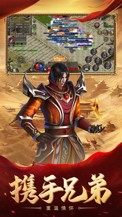 熱血合擊之正版授權傳奇合?擊3