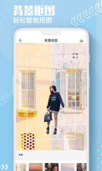 摳圖美圖換色大師0