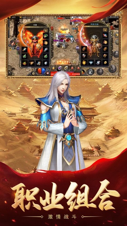熱血合擊之正版授權傳奇合?擊4