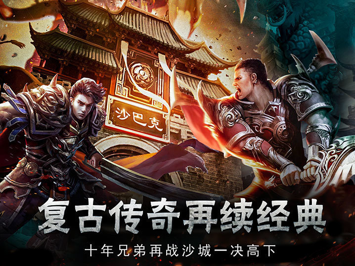 王子傳奇新骷髏王手游2
