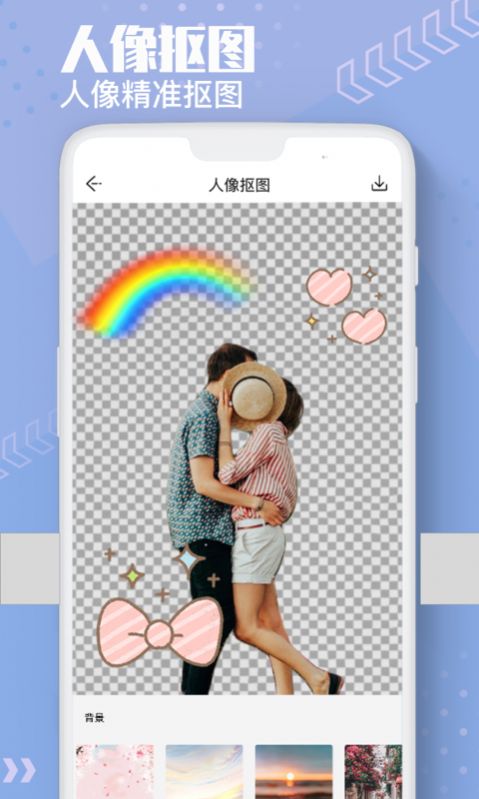 摳圖美圖換色大師1