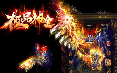 極品神途三端互通0