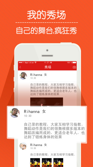 紅舞聯盟廣場舞0