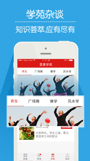 紅舞聯盟廣場舞1