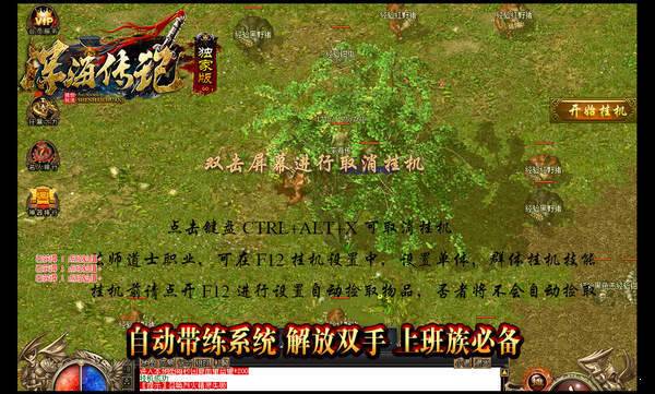 深海傳說2