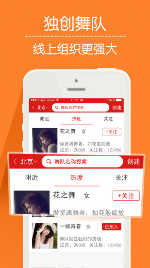 紅舞聯盟廣場舞3