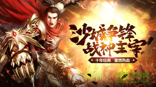 蒼穹單職業神途傳奇手游2