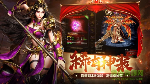 蒼穹單職業神途傳奇手游0