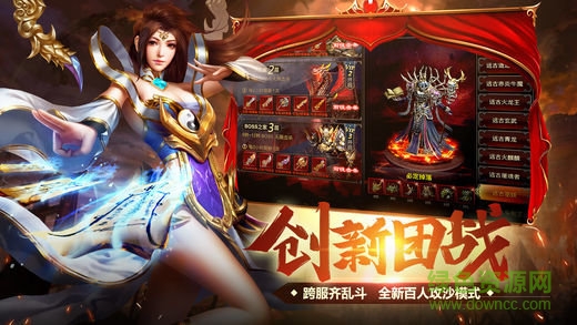 蒼穹單職業神途傳奇手游1