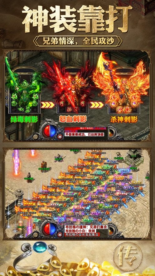 金牛傳奇王者霸業高爆版1