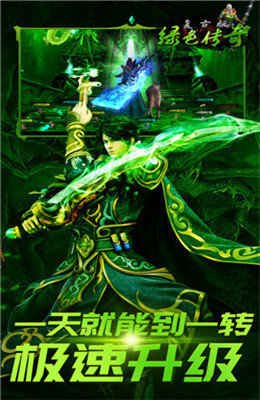 喜撲傳世綠毒版2